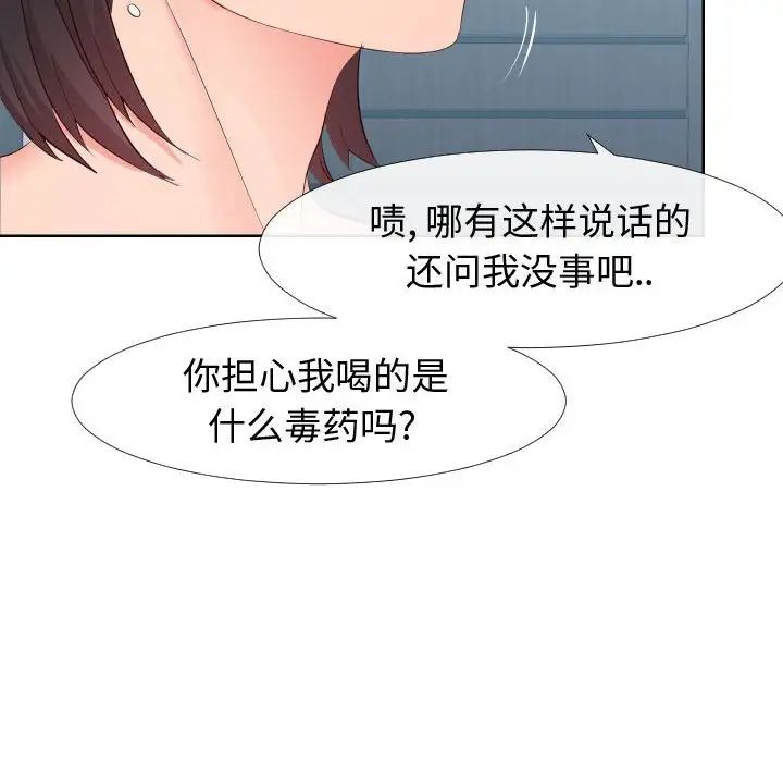 同一屋檐第19话