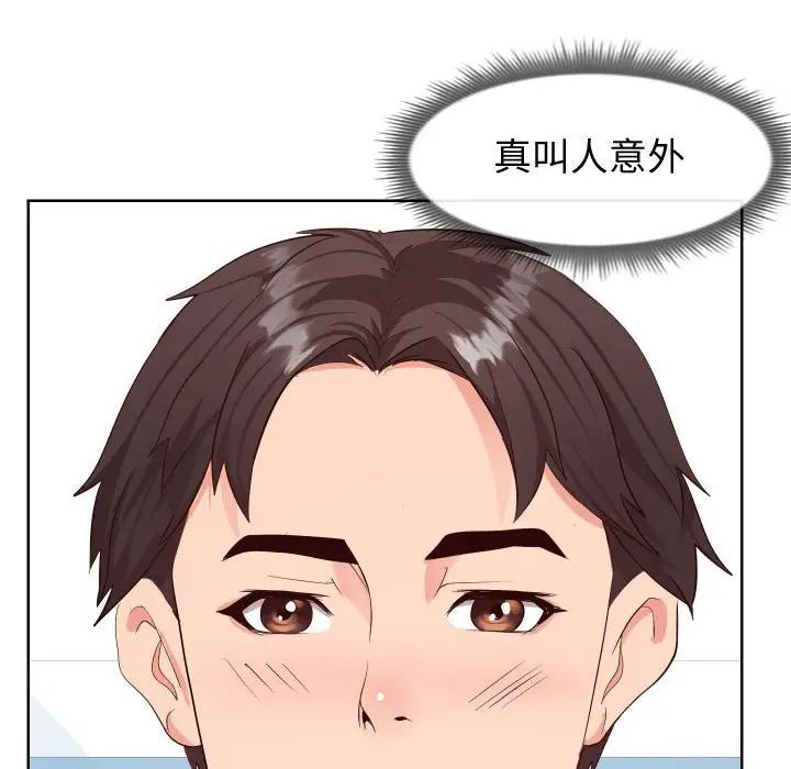 同一屋檐第19话