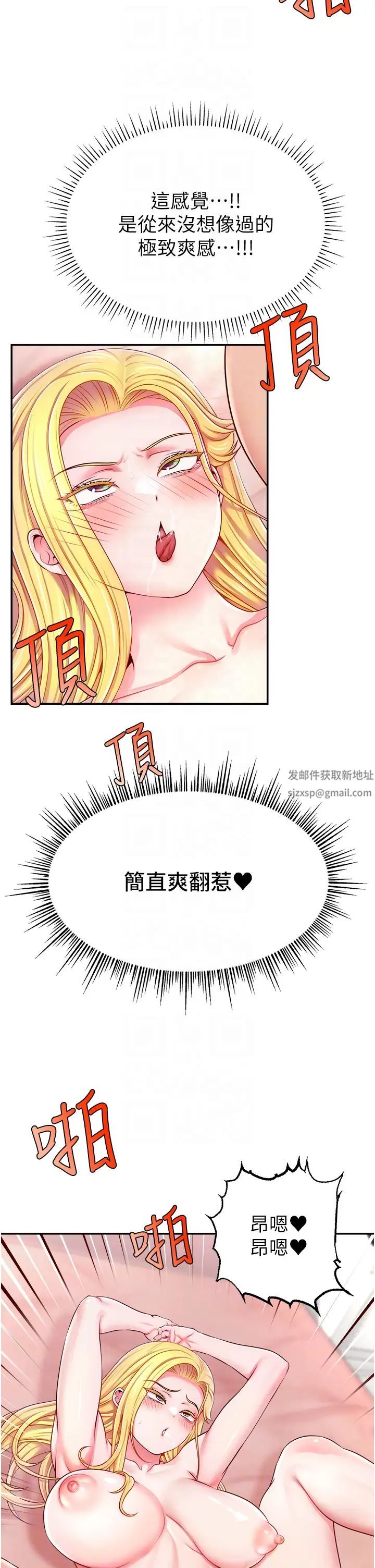 直播主的流量密码第6话-第一次被顶到最深处