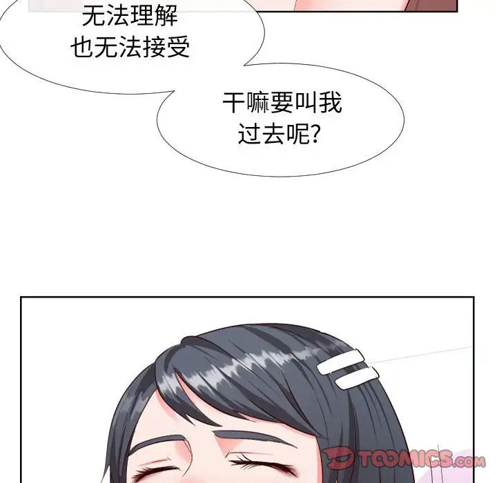 同一屋檐第19话