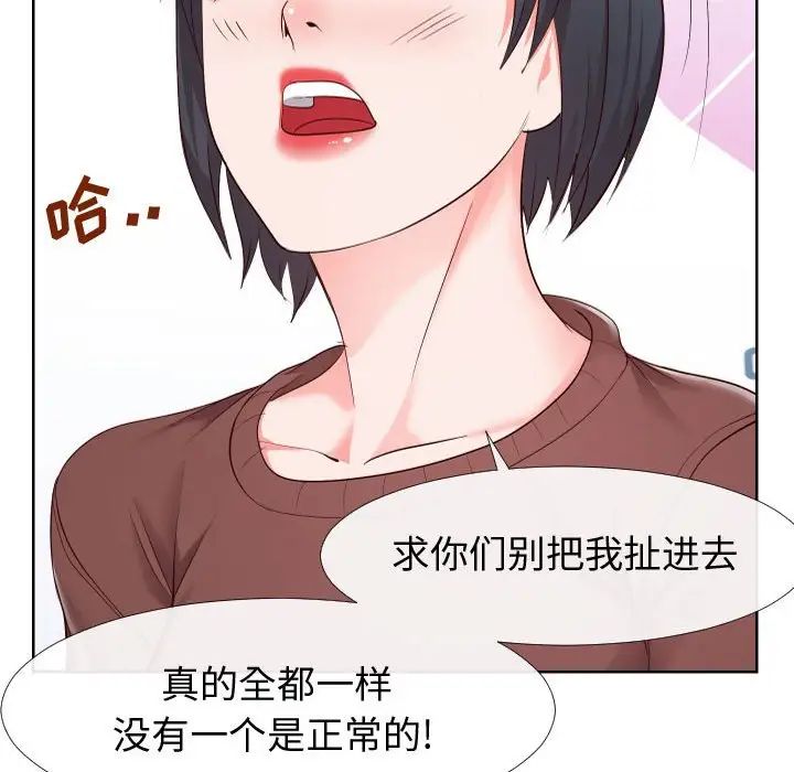 同一屋檐第19话