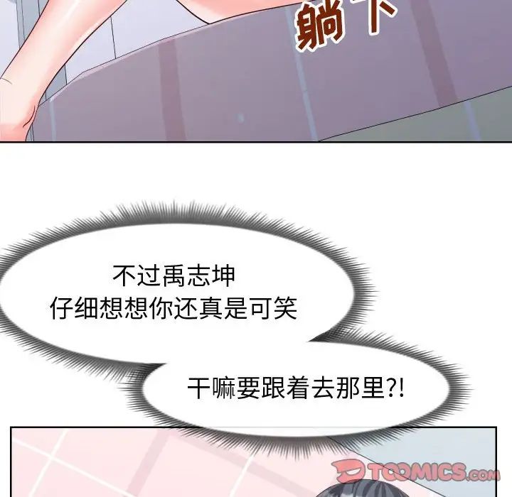 同一屋檐第19话