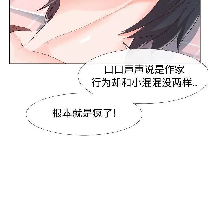 同一屋檐第19话