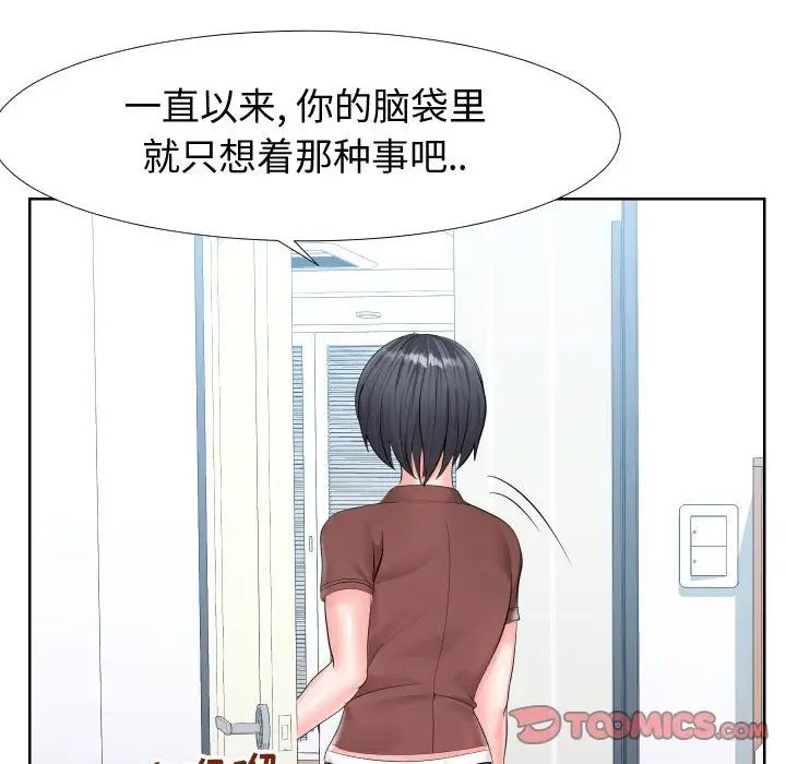 同一屋檐第19话