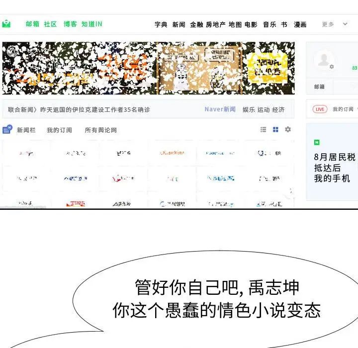 同一屋檐第19话