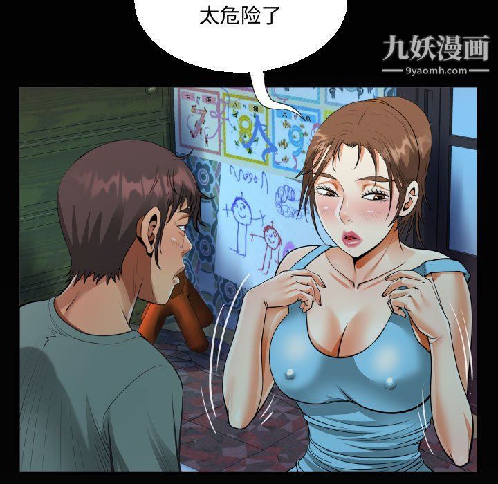 阿姨第8话
