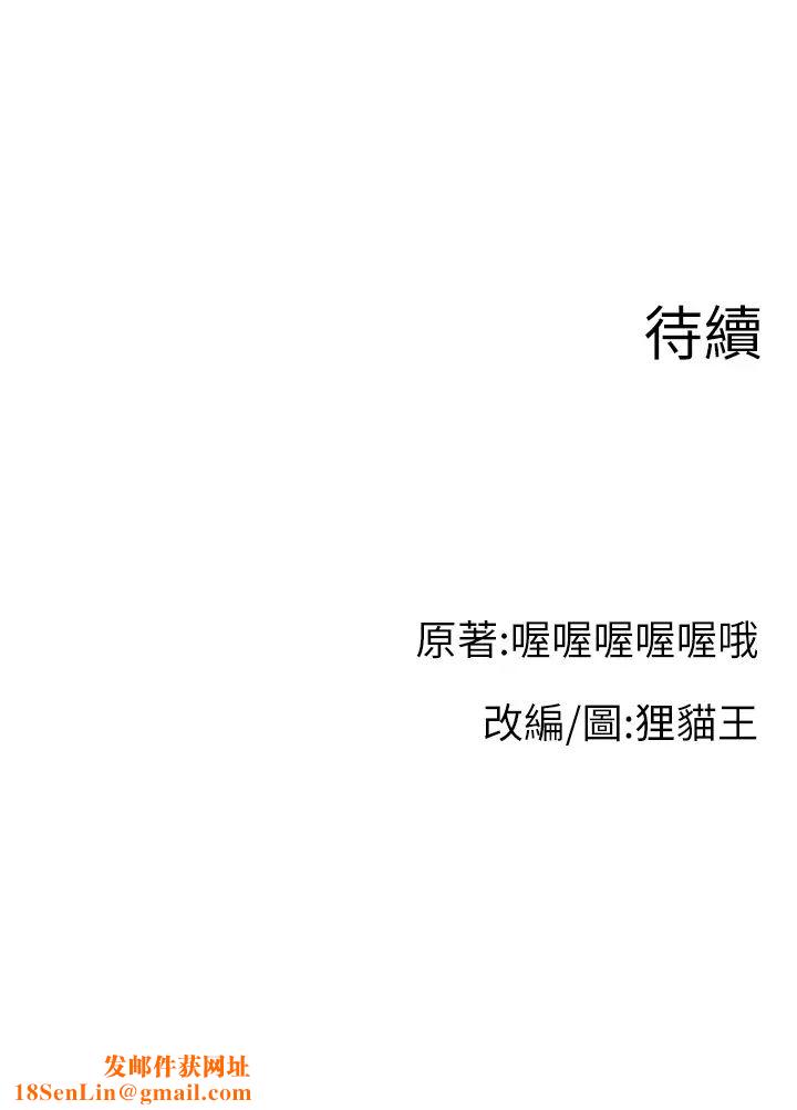 直播主的流量密码第6话-第一次被顶到最深处