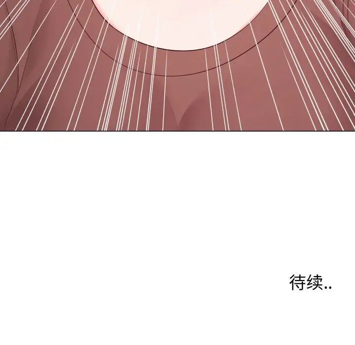 同一屋檐第19话