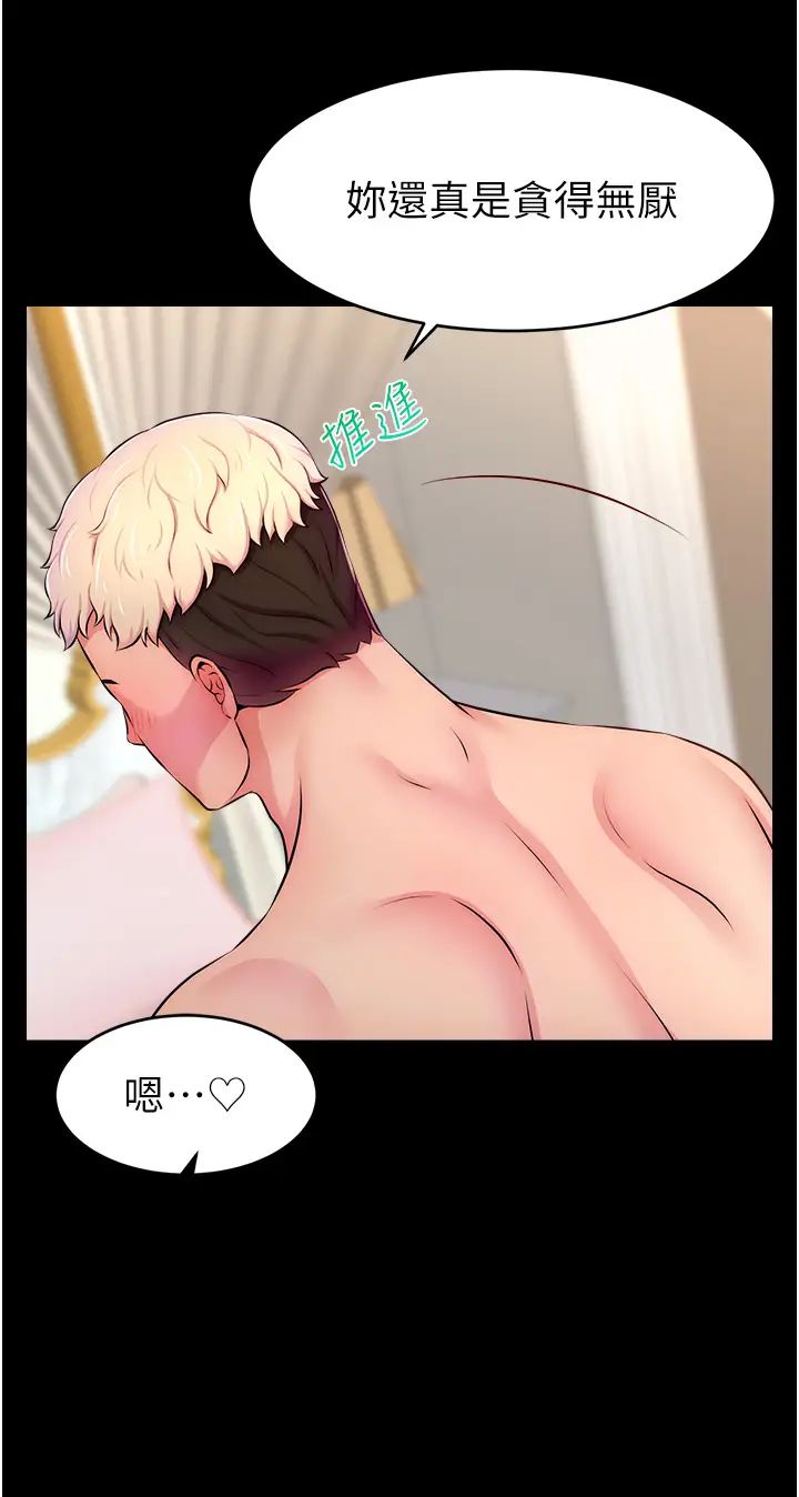 直播主的流量密码第7话-不能全裸…隻能露两点♡♡