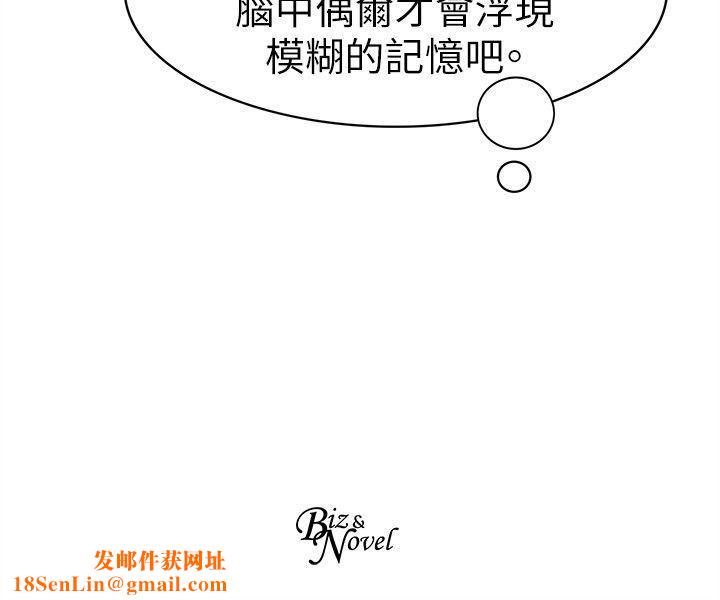 合理怀疑第16话