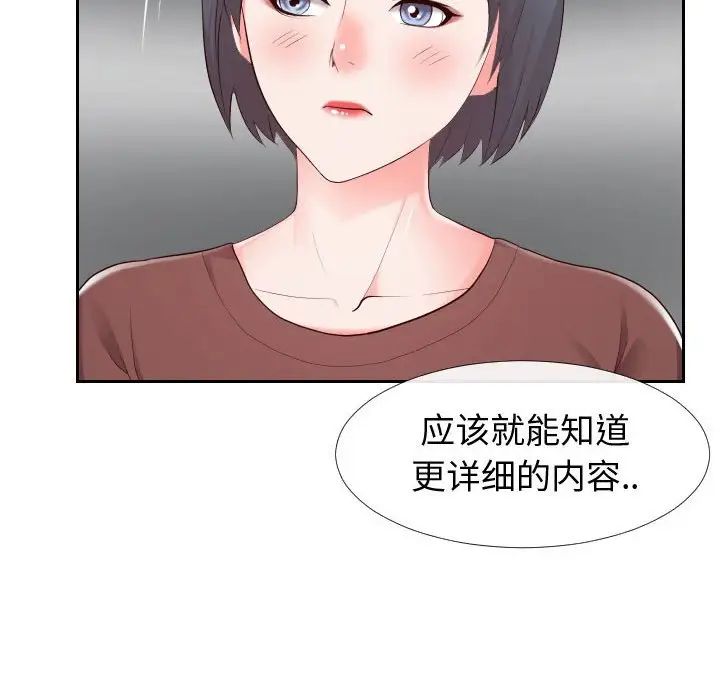 同一屋檐第20话