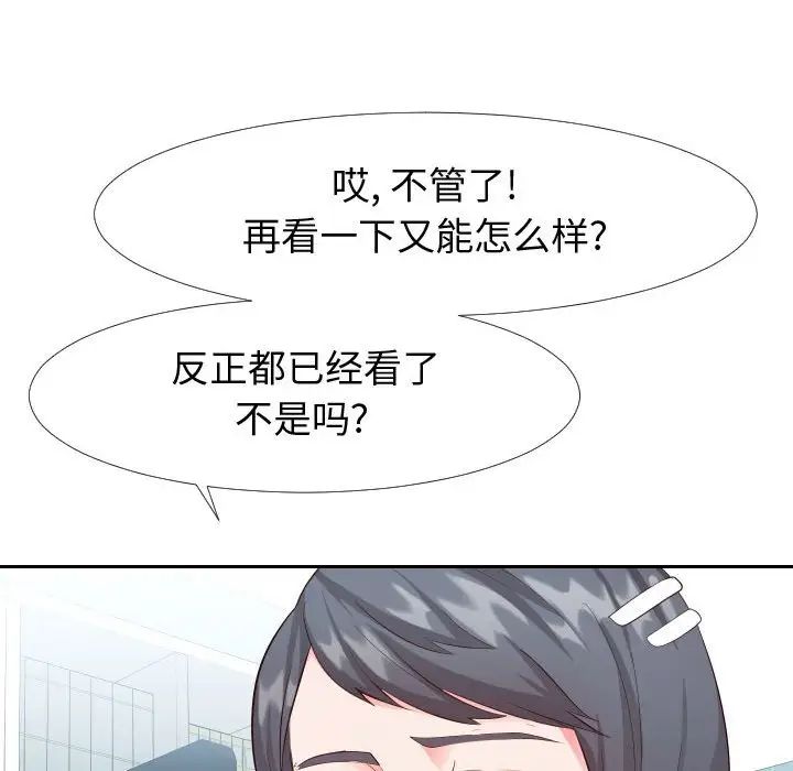 同一屋檐第20话