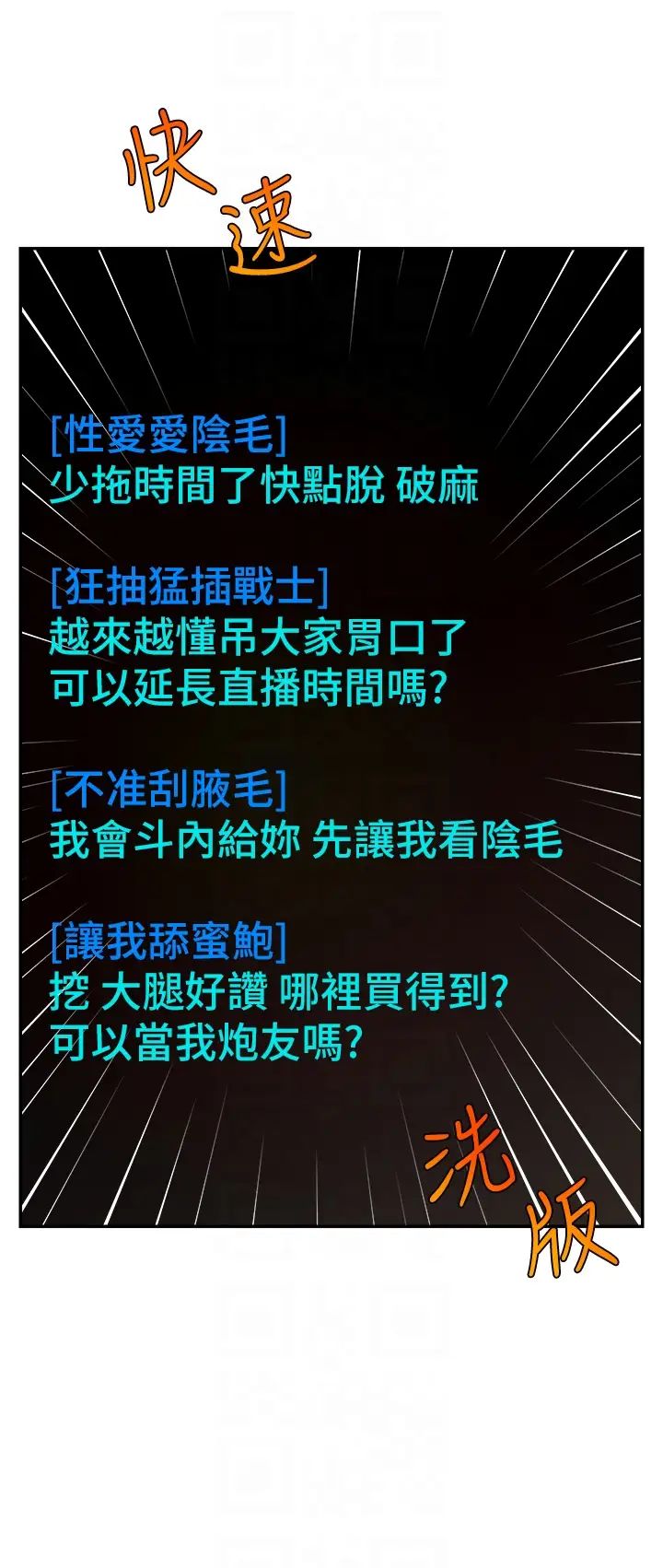 直播主的流量密码第7话-不能全裸…隻能露两点♡♡