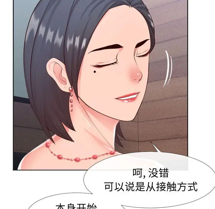 同一屋檐第20话