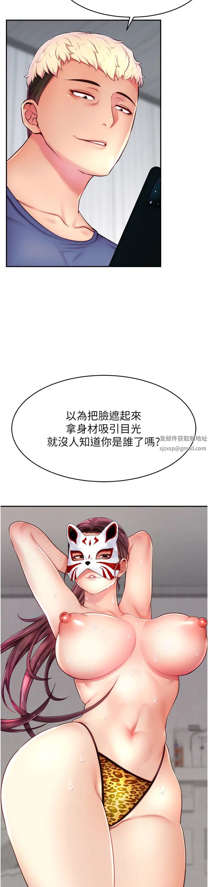 直播主的流量密码第7话-不能全裸…隻能露两点♡♡