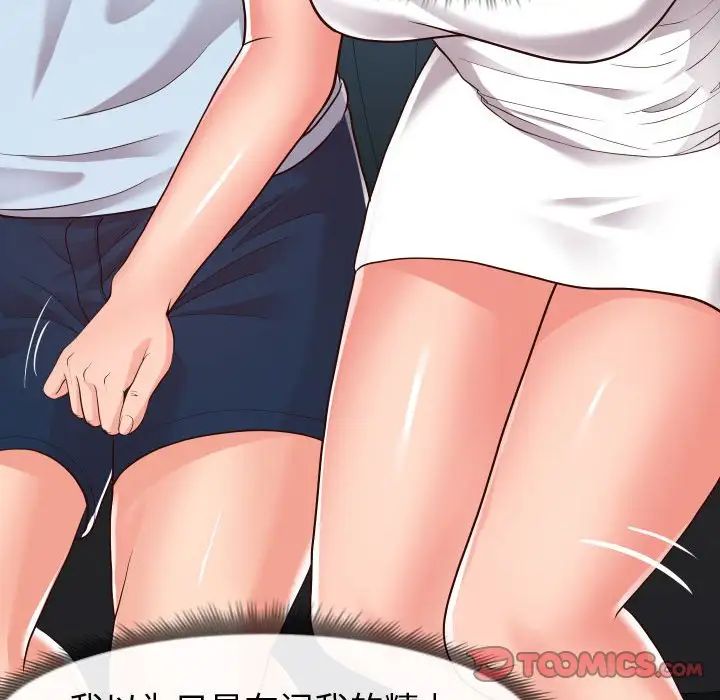 同一屋檐第20话