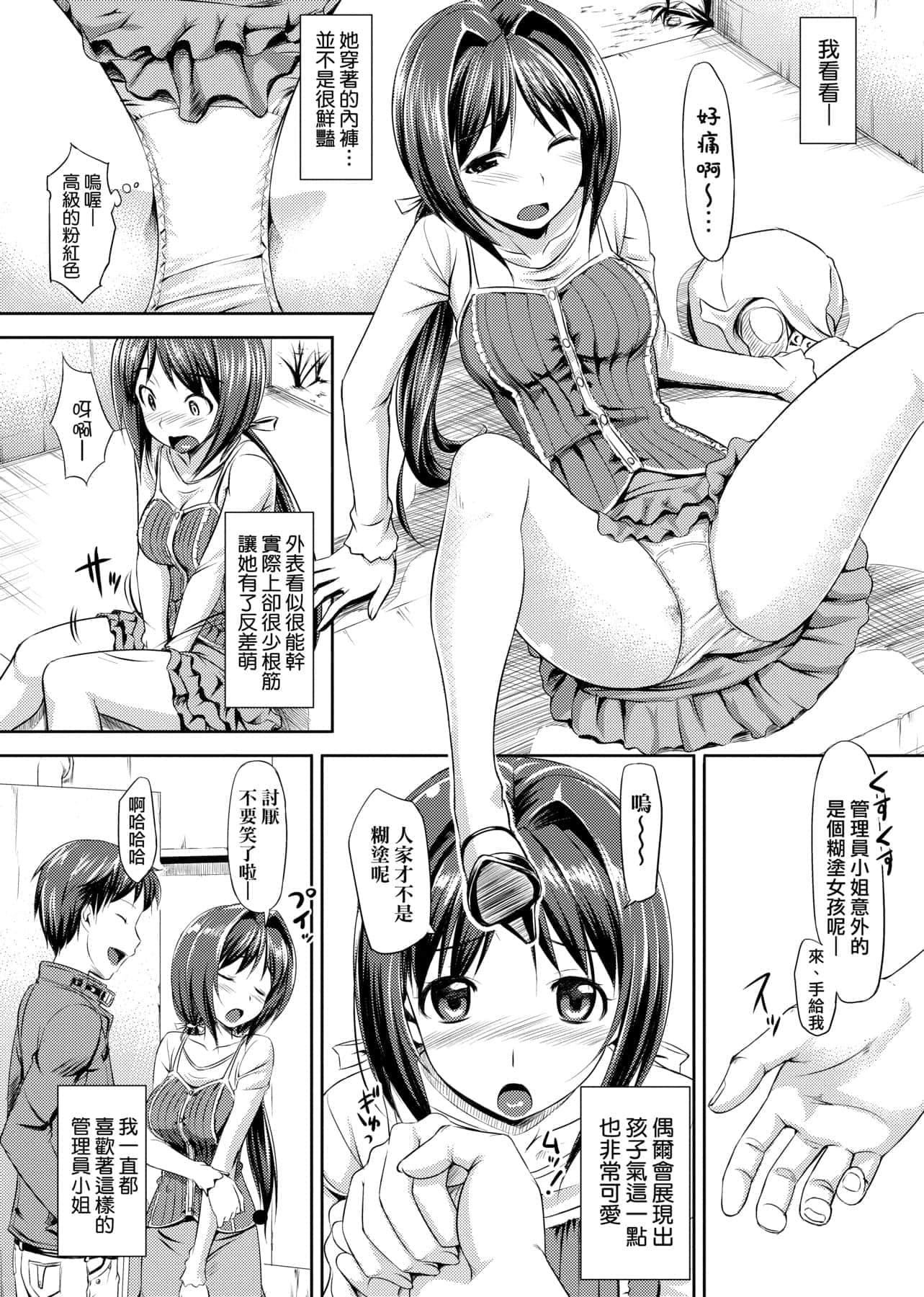 [たかやKi]恋纟记念日新装版[黑条修正][单行本][未来数位中文][たかやKi]恋纟记念日新装版[黑条修正][单行本][未来数位中文]