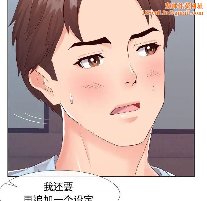 同一屋檐第20话