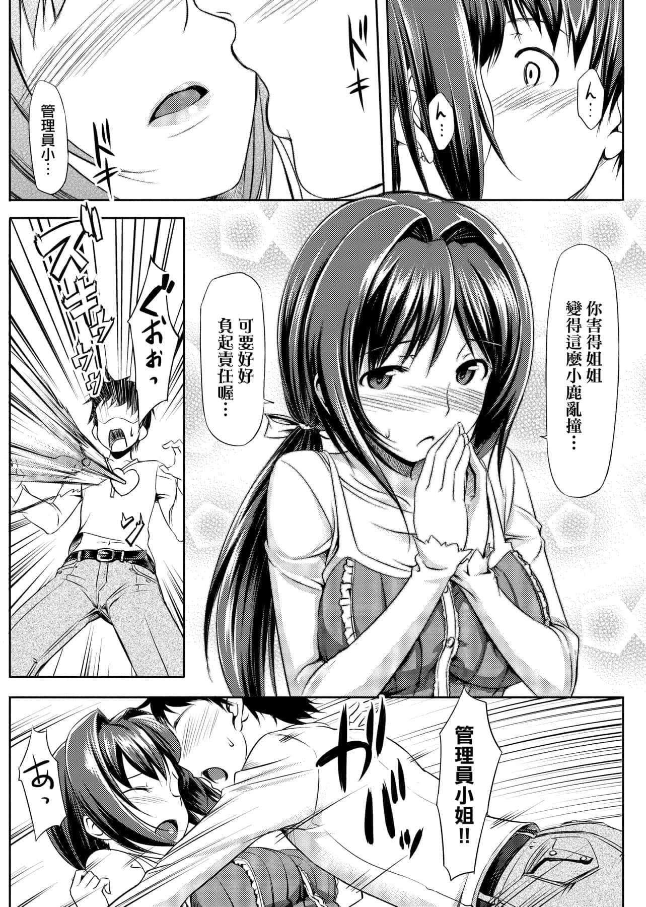 [たかやKi]恋纟记念日新装版[黑条修正][单行本][未来数位中文][たかやKi]恋纟记念日新装版[黑条修正][单行本][未来数位中文]