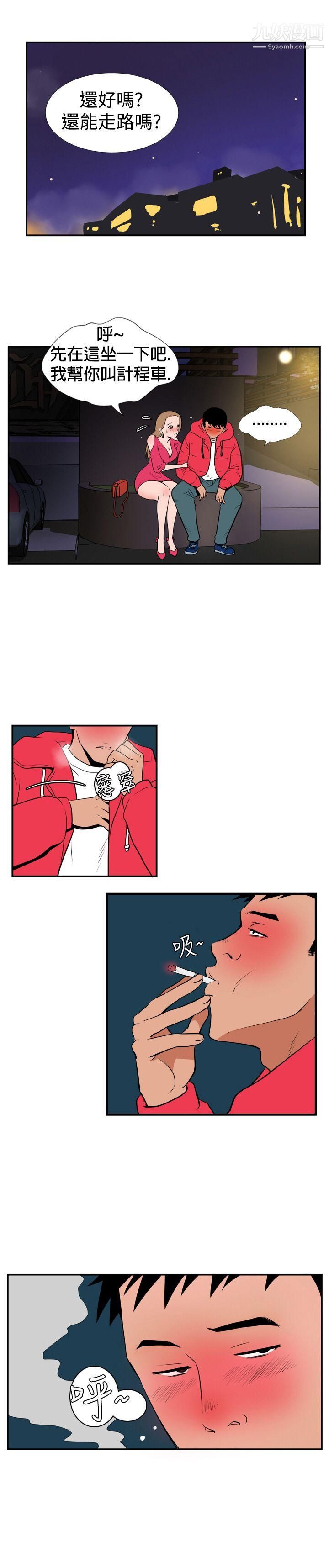 哪里坏坏Ep.1-休假3