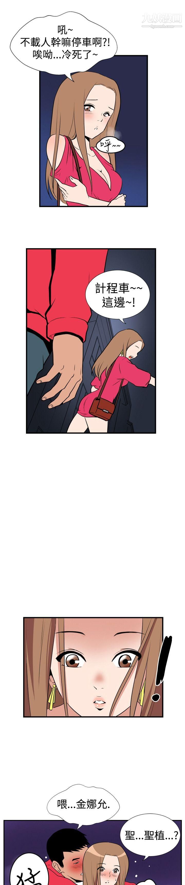 哪里坏坏Ep.1-休假3