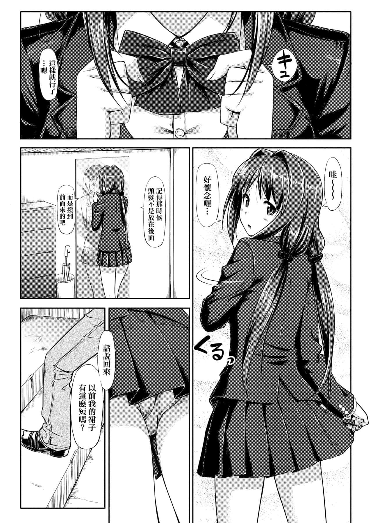 [たかやKi]恋纟记念日新装版[黑条修正][单行本][未来数位中文][たかやKi]恋纟记念日新装版[黑条修正][单行本][未来数位中文]