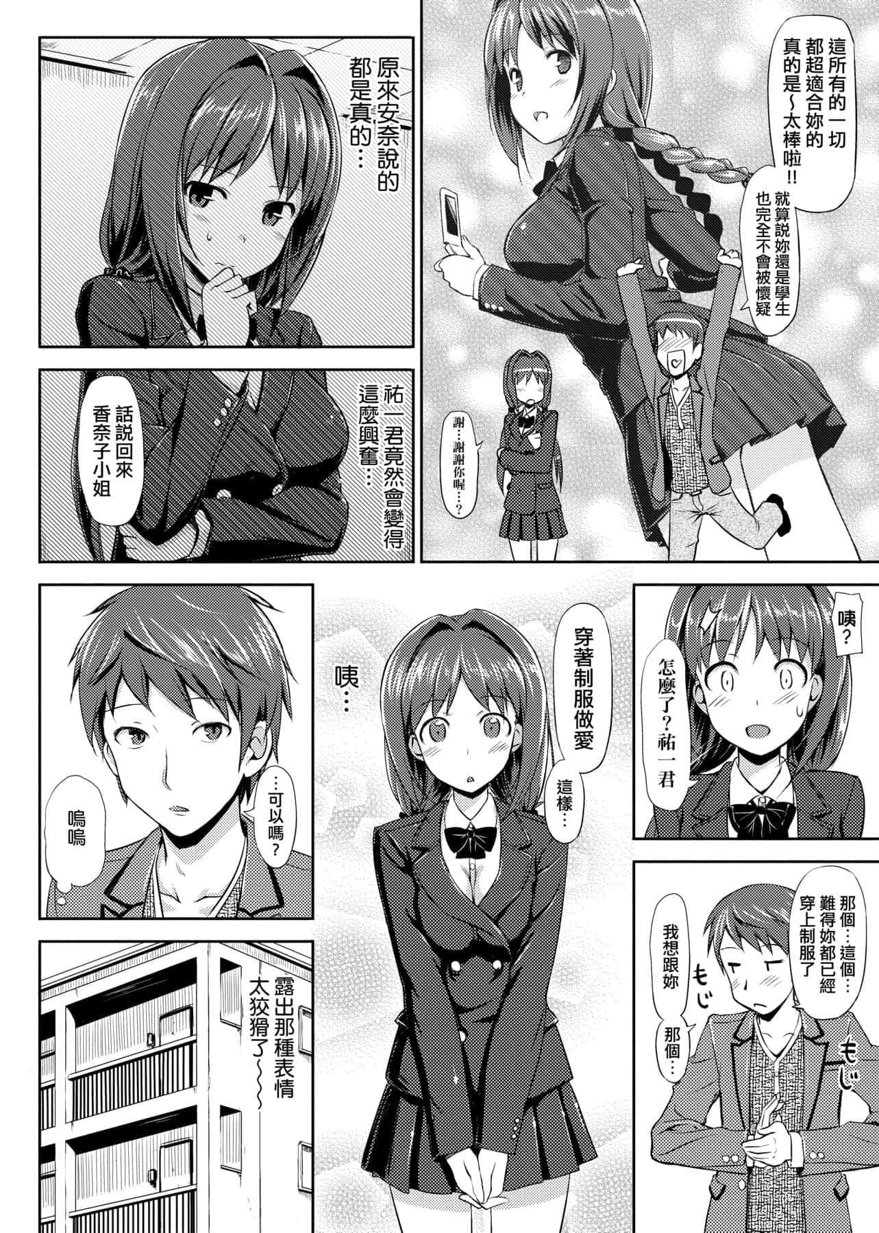 [たかやKi]恋纟记念日新装版[黑条修正][单行本][未来数位中文][たかやKi]恋纟记念日新装版[黑条修正][单行本][未来数位中文]