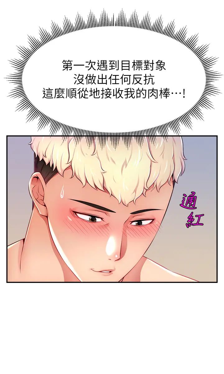 直播主的流量密码第9话-这比露点直播更刺激