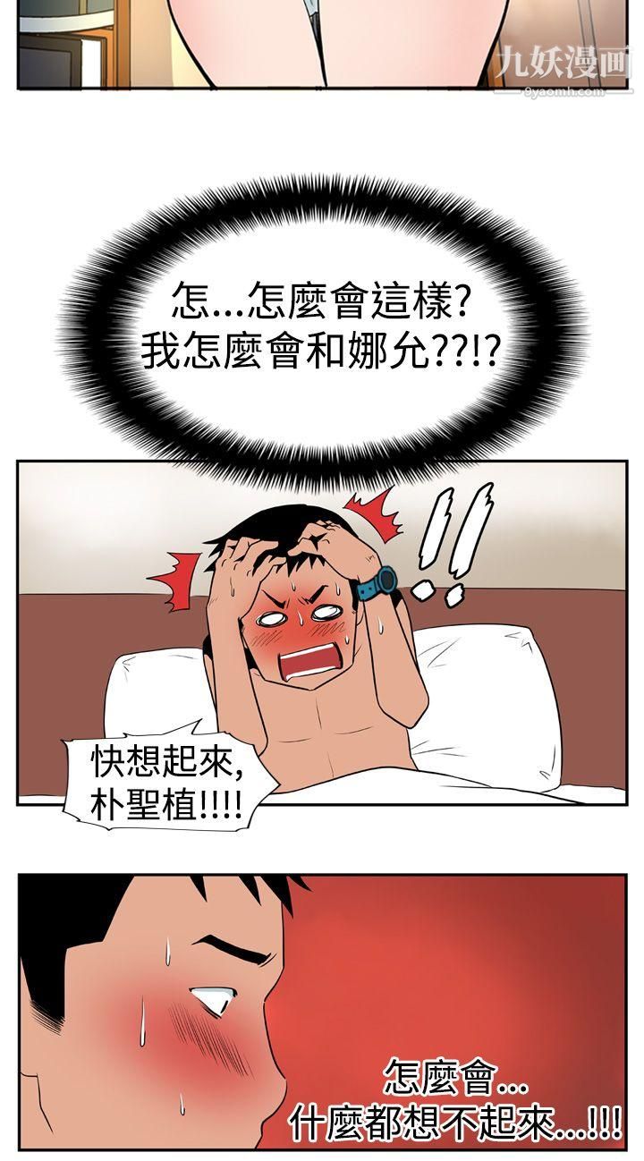 哪里坏坏Ep.1-休假4