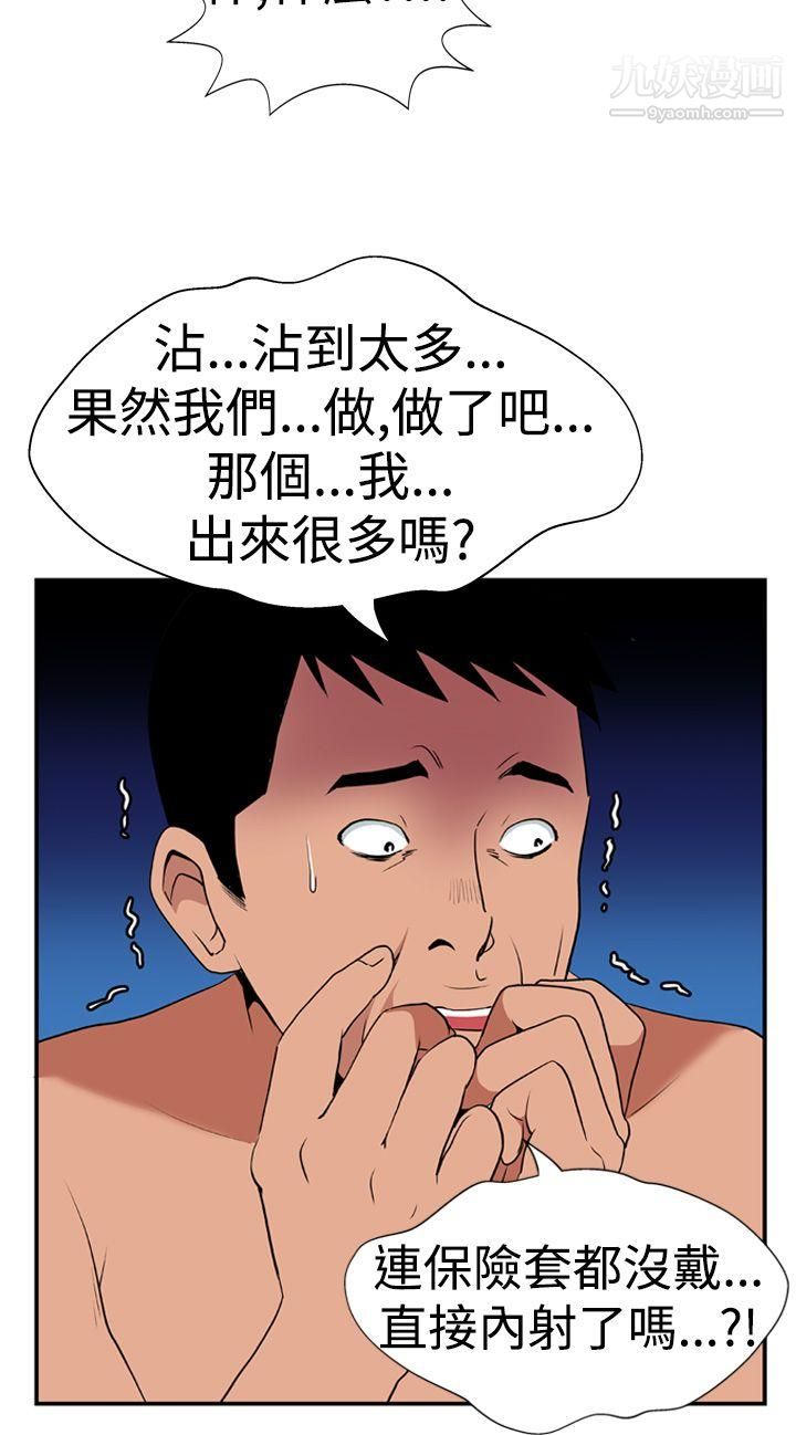 哪里坏坏Ep.1-休假4