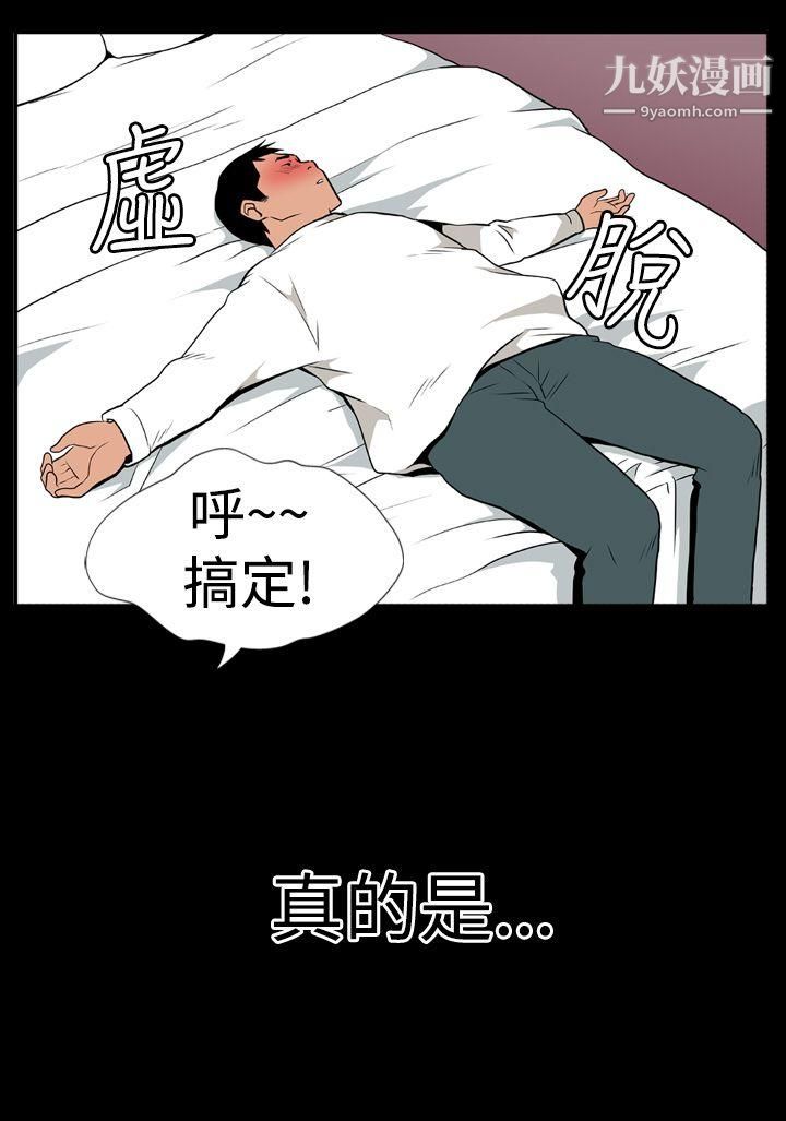 哪里坏坏Ep.1-休假4