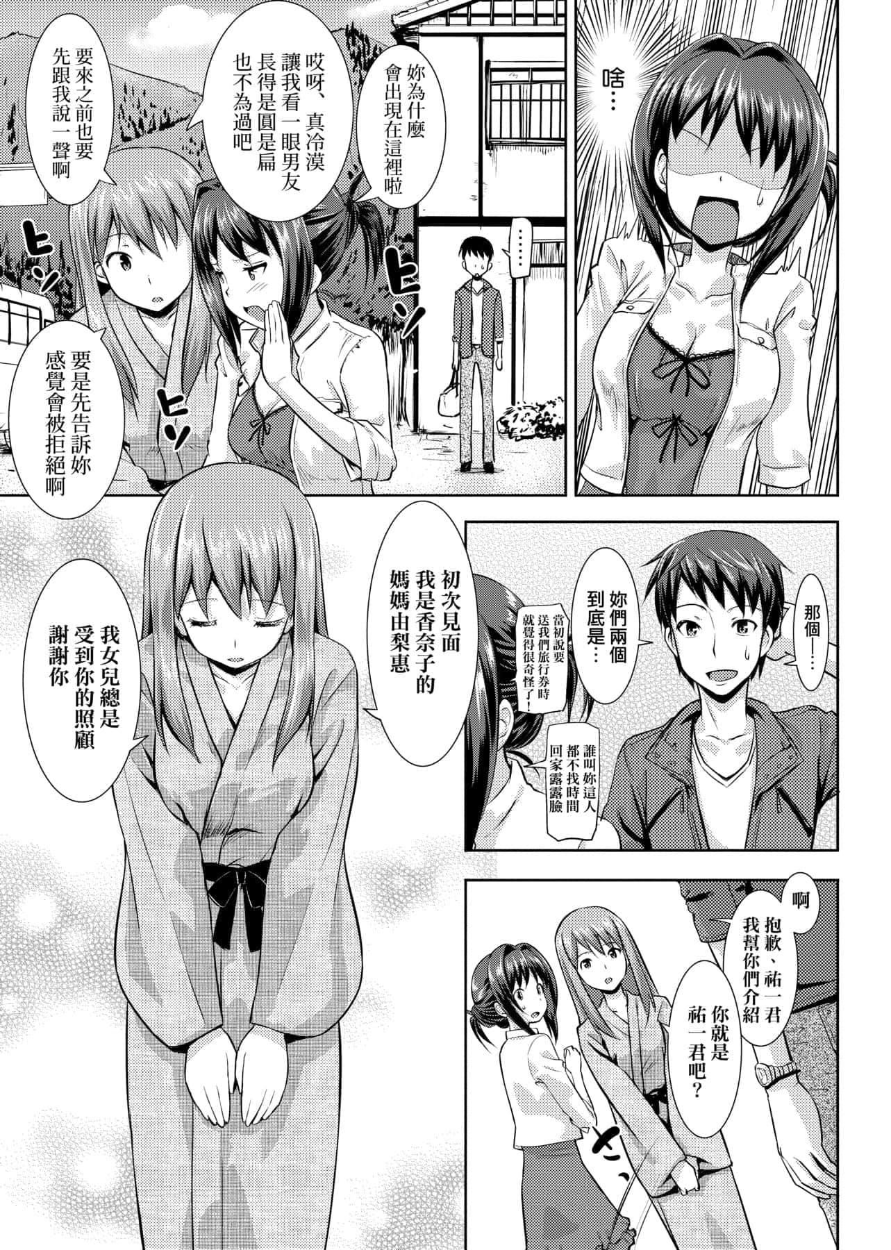 [たかやKi]恋纟记念日新装版[黑条修正][单行本][未来数位中文][たかやKi]恋纟记念日新装版[黑条修正][单行本][未来数位中文]