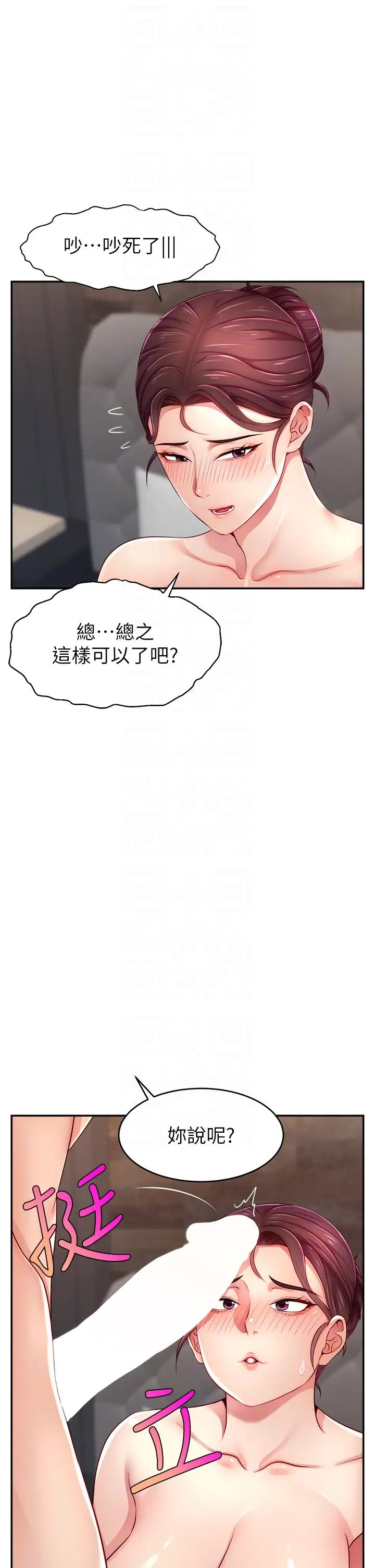 直播主的流量密码第9话-这比露点直播更刺激