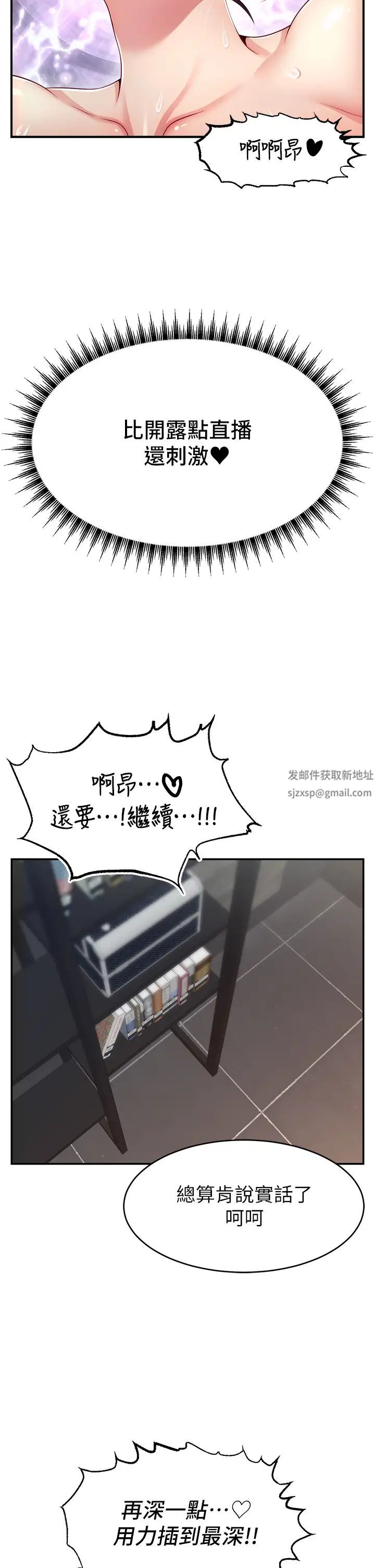 直播主的流量密码第9话-这比露点直播更刺激