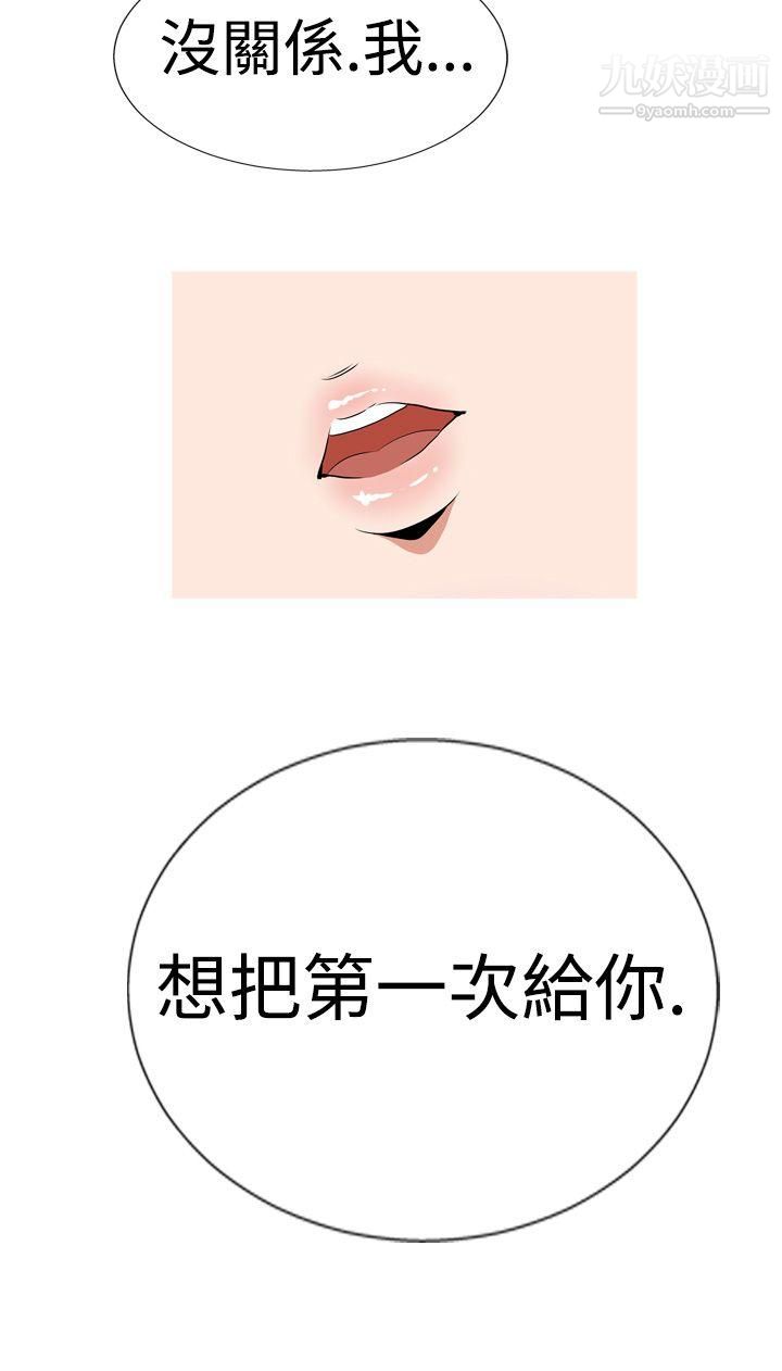 哪里坏坏Ep.1-休假5