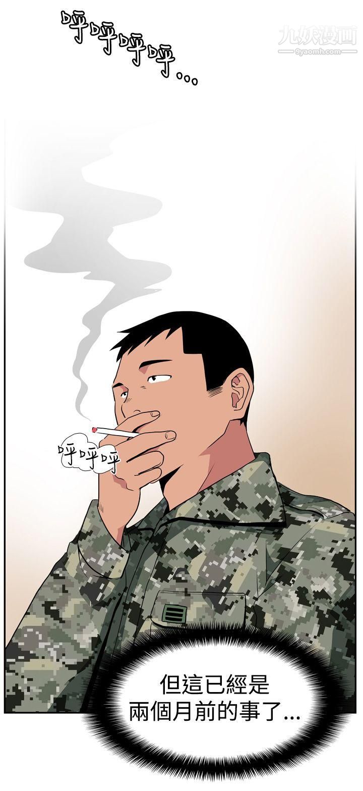 哪里坏坏Ep.1-休假5