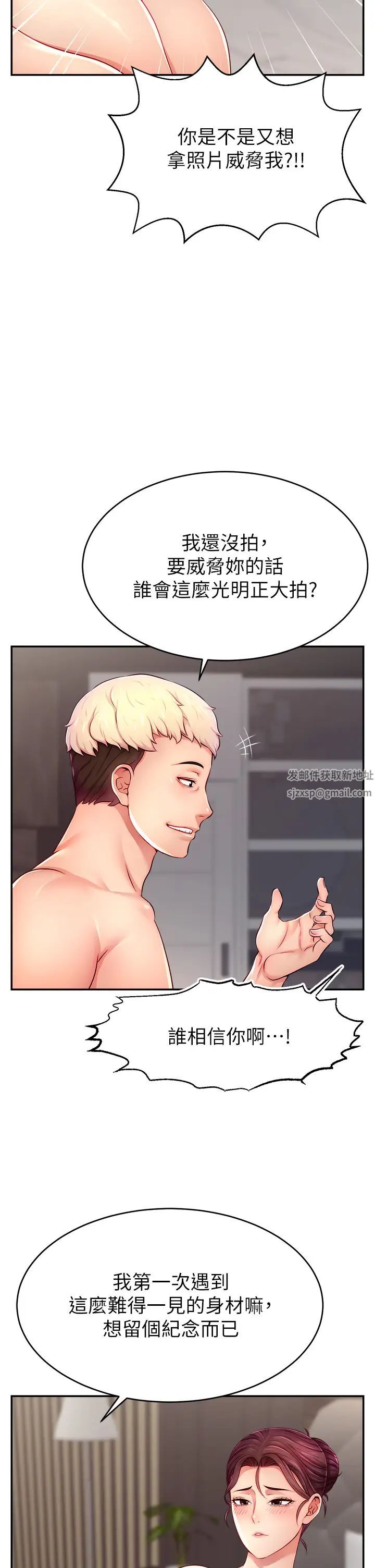 直播主的流量密码第9话-这比露点直播更刺激