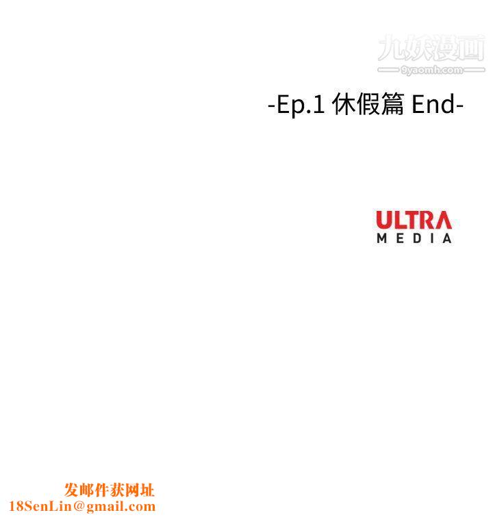 哪里坏坏Ep.1-休假5