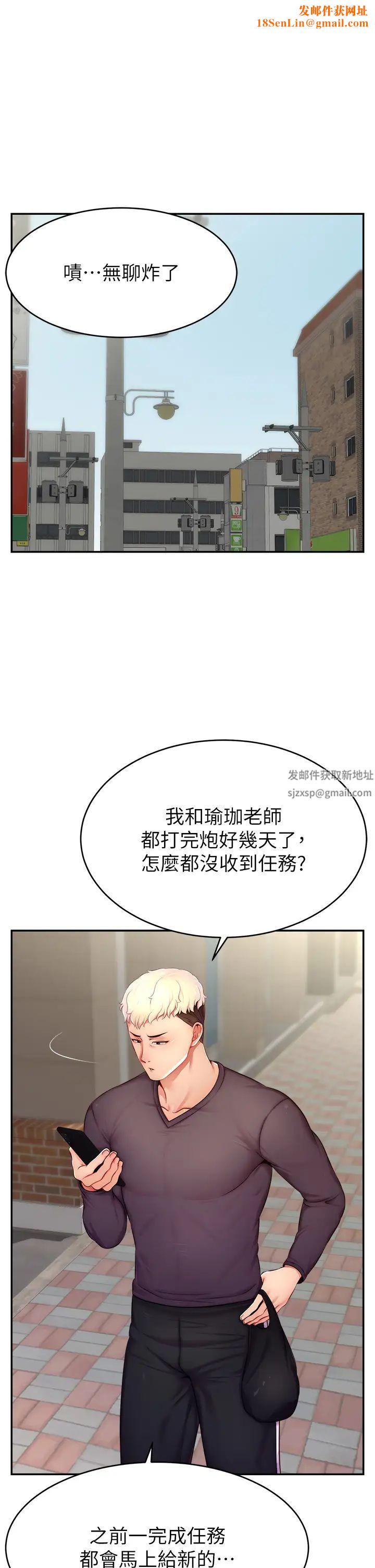 直播主的流量密码第10话-请与好友女友发生性关係