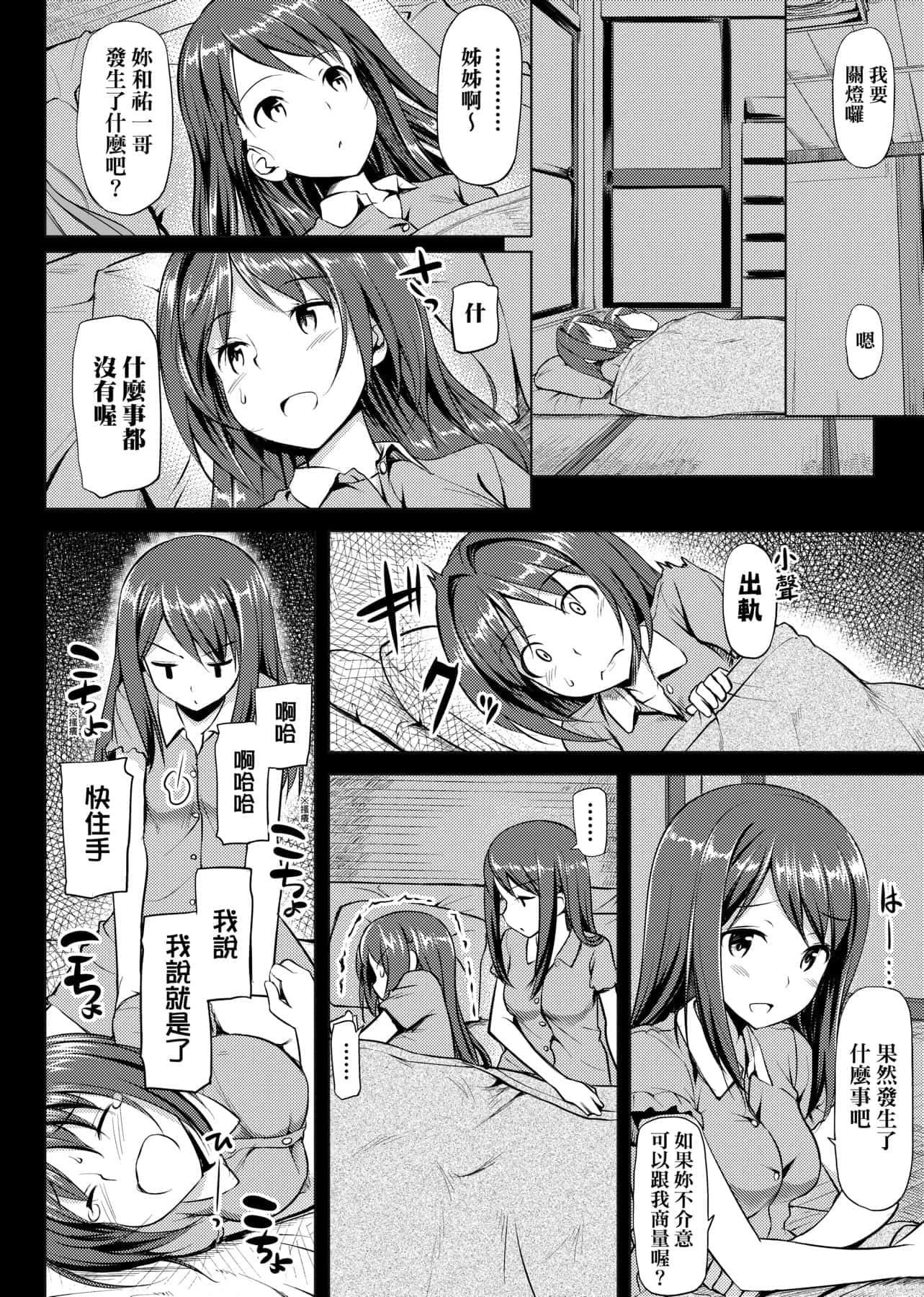 [たかやKi]恋纟记念日新装版[黑条修正][单行本][未来数位中文][たかやKi]恋纟记念日新装版[黑条修正][单行本][未来数位中文]