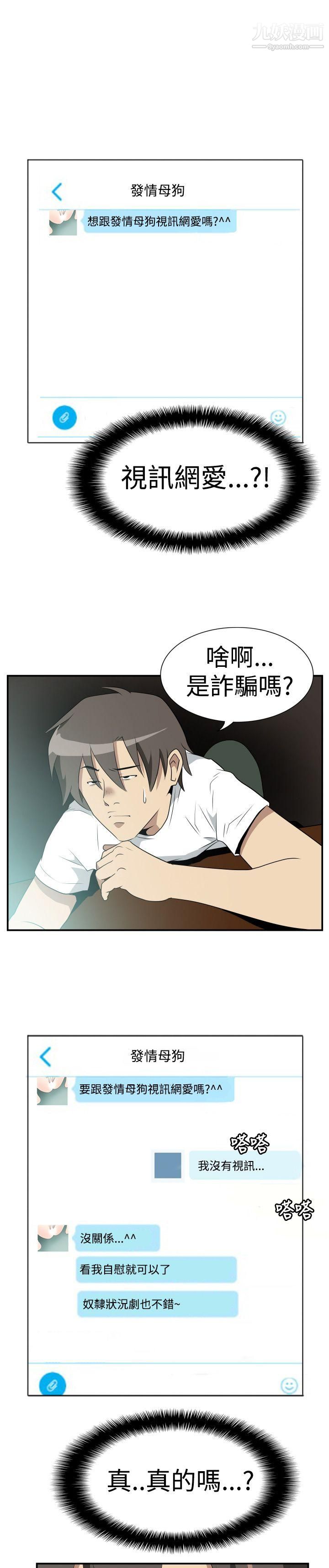 哪里坏坏Ep.2-陌生的邀请1