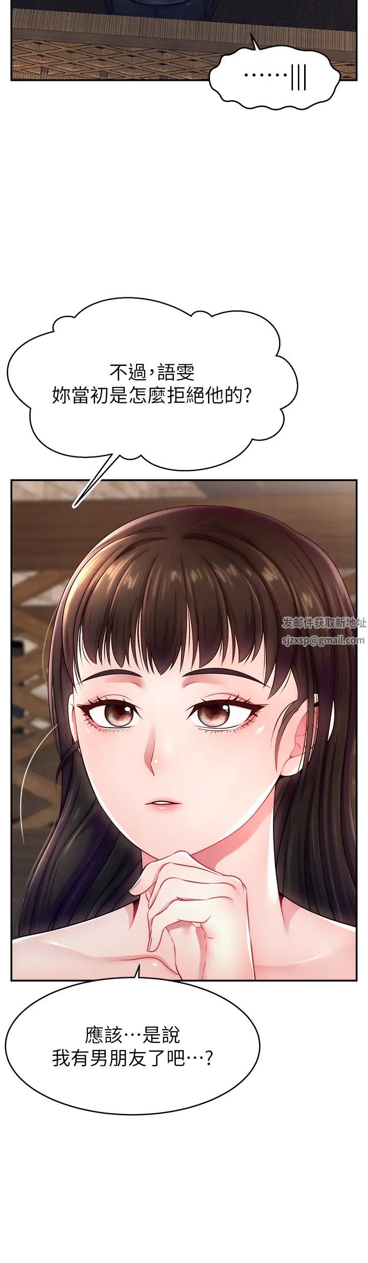 直播主的流量密码第10话-请与好友女友发生性关係