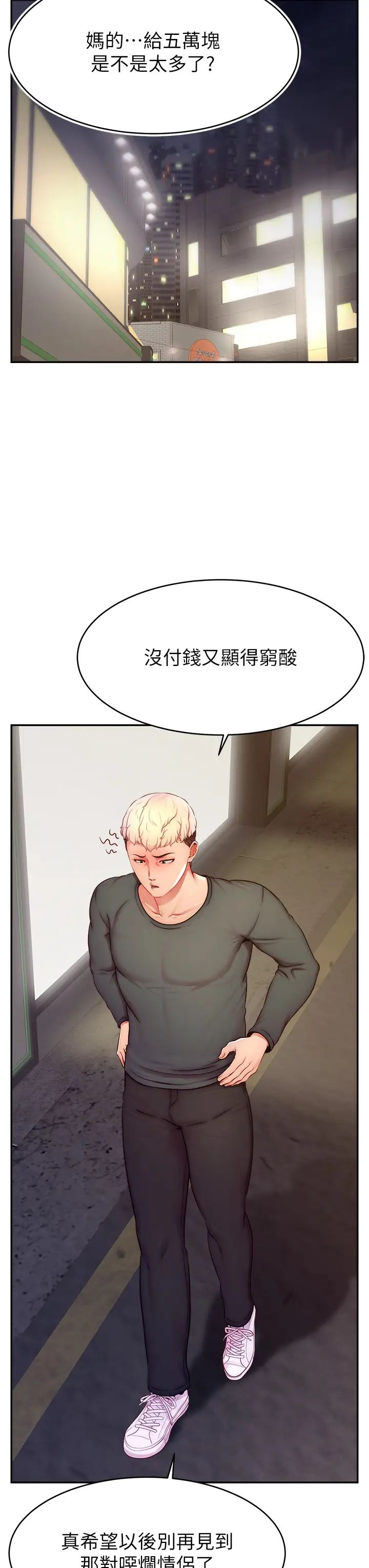 直播主的流量密码第10话-请与好友女友发生性关係