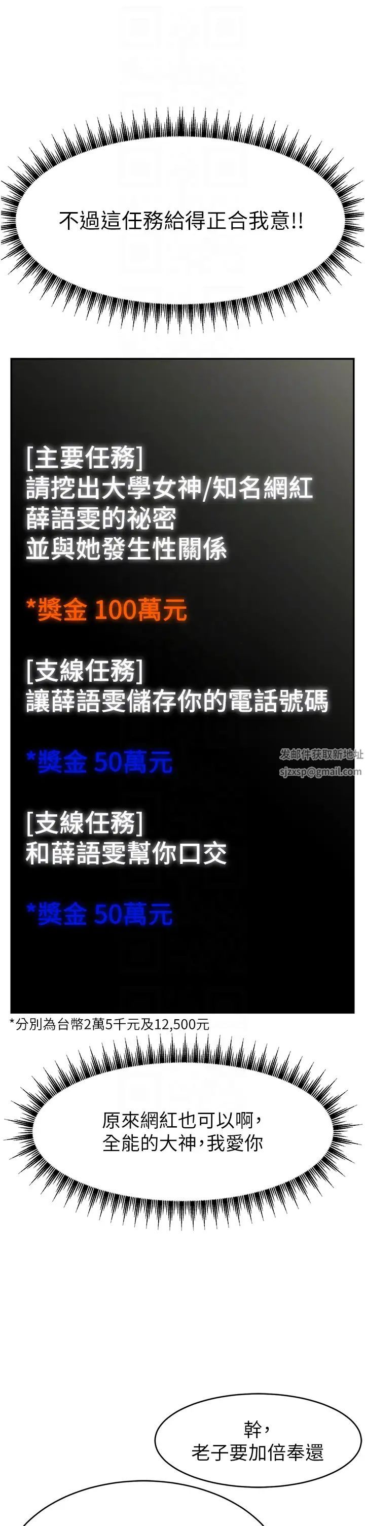 直播主的流量密码第10话-请与好友女友发生性关係