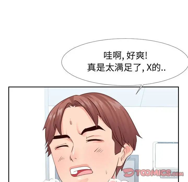 同一屋檐第21话