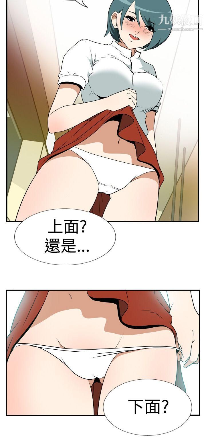 哪里坏坏Ep.2-陌生的邀请2