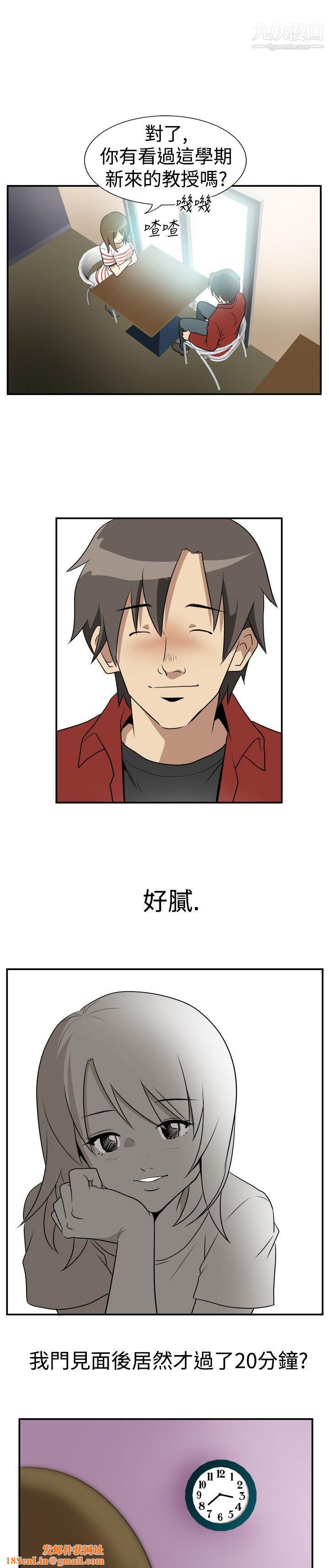 哪里坏坏Ep.2-陌生的邀请2