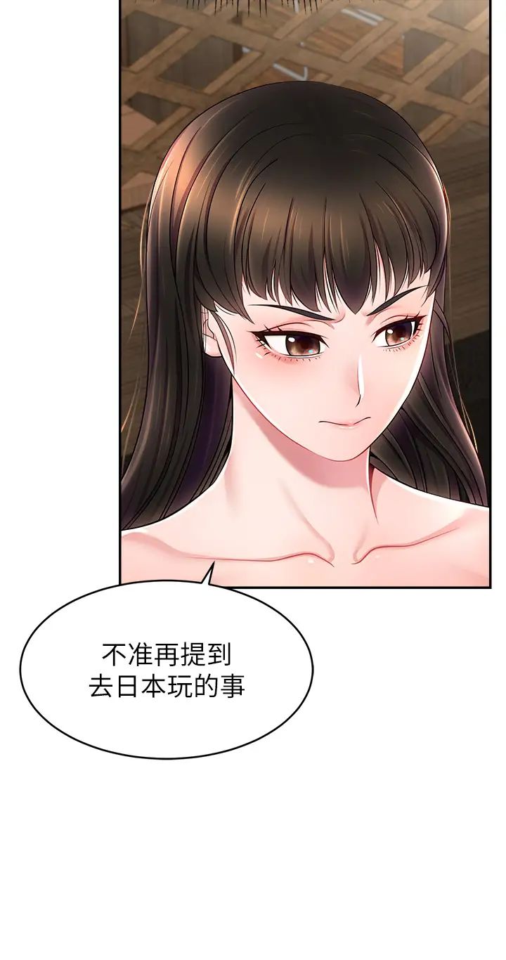 直播主的流量密码第10话-请与好友女友发生性关係