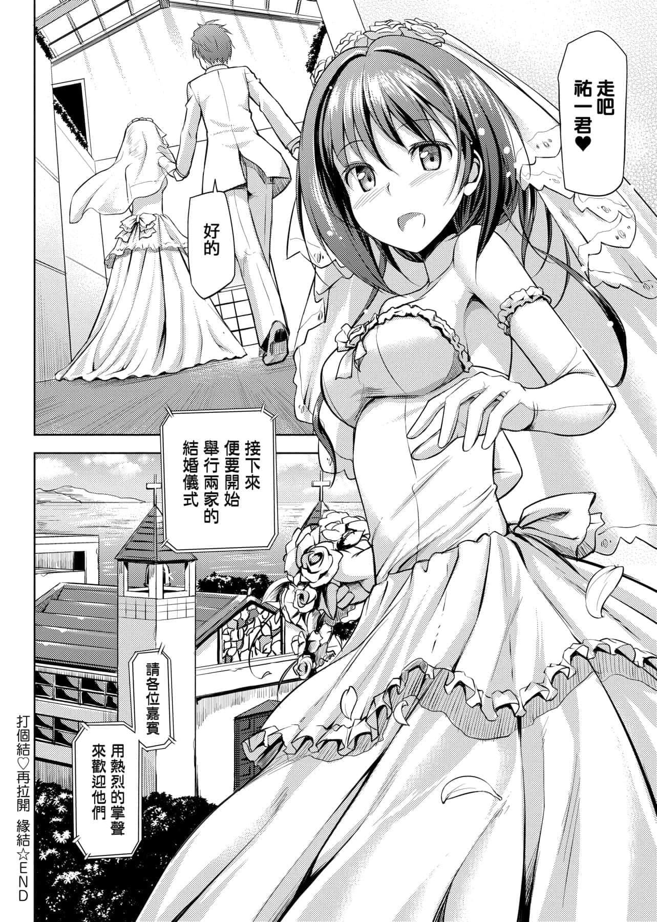 [たかやKi]恋纟记念日新装版[黑条修正][单行本][未来数位中文][たかやKi]恋纟记念日新装版[黑条修正][单行本][未来数位中文]