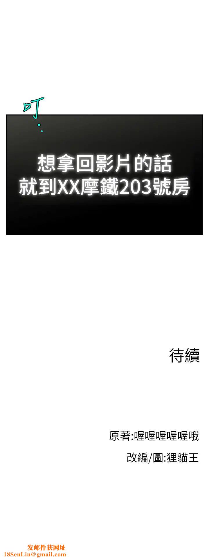 直播主的流量密码第10话-请与好友女友发生性关係